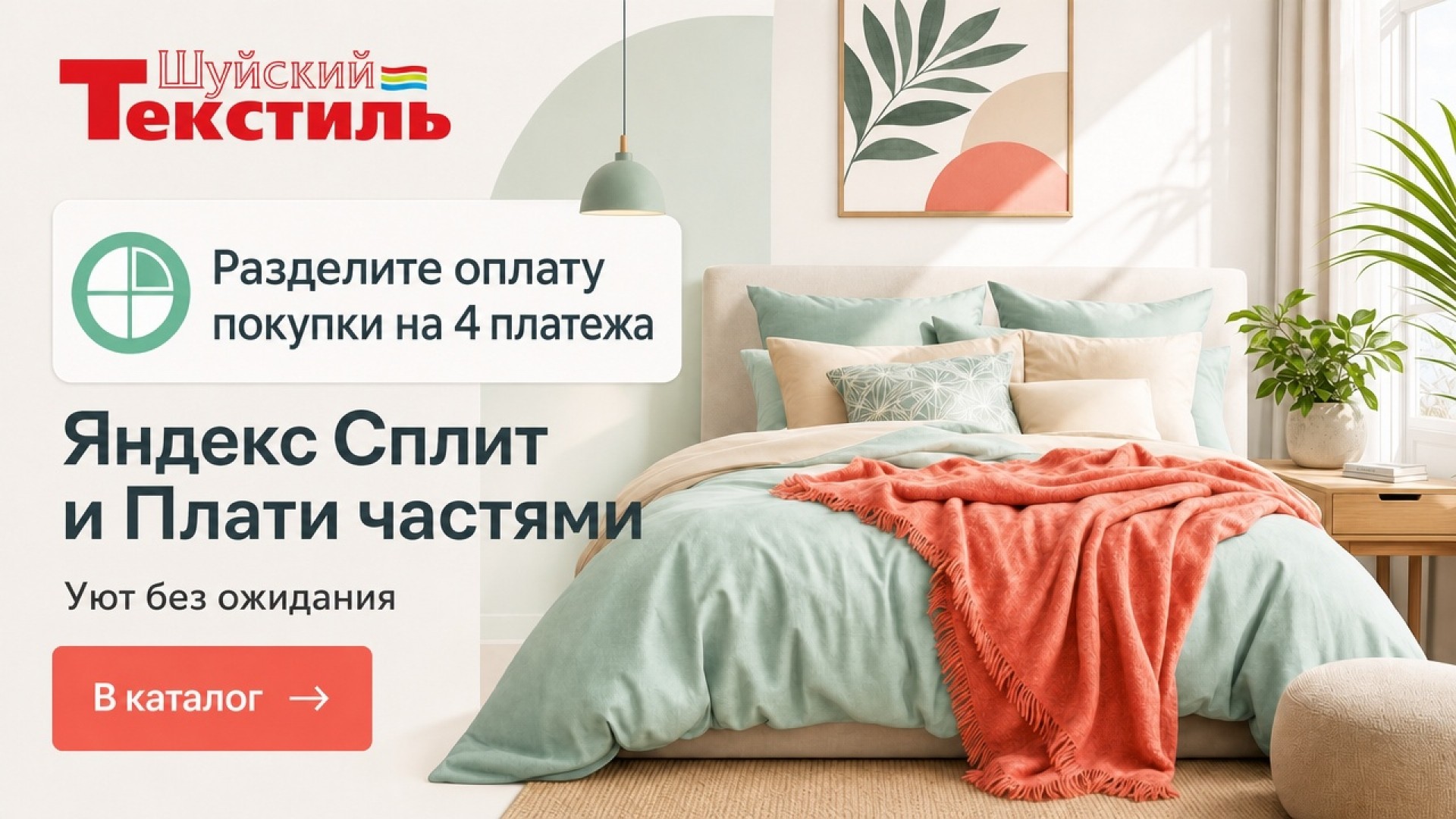 Делим на четыре