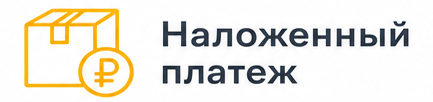 При получении